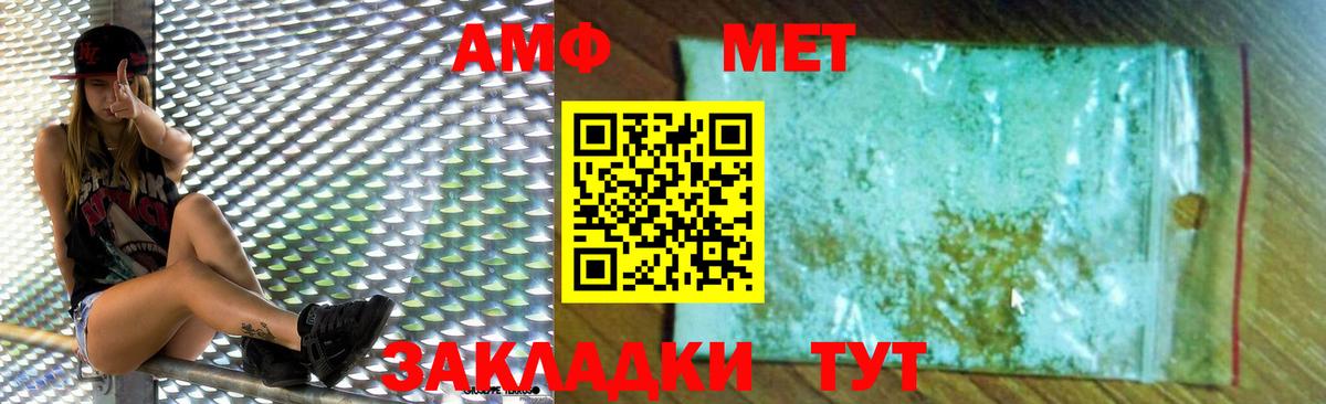 Amphetamine Розовый  Amphetamine  Губаха  Вход с VPN 