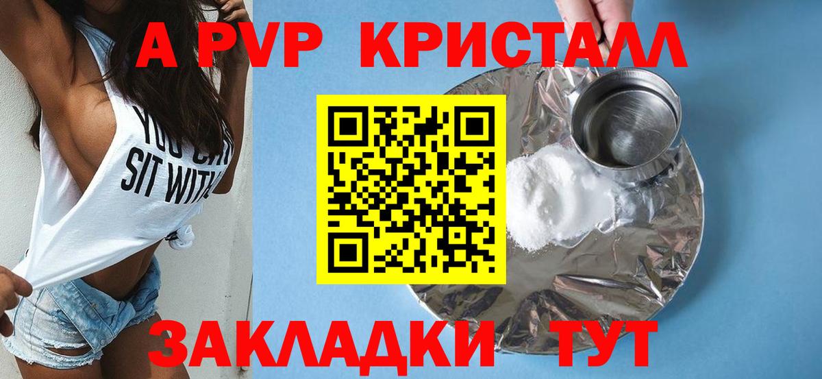 A PVP мука  Вход с VPN  А ПВП СК  Альфа ПВП крисы CK  Губаха 