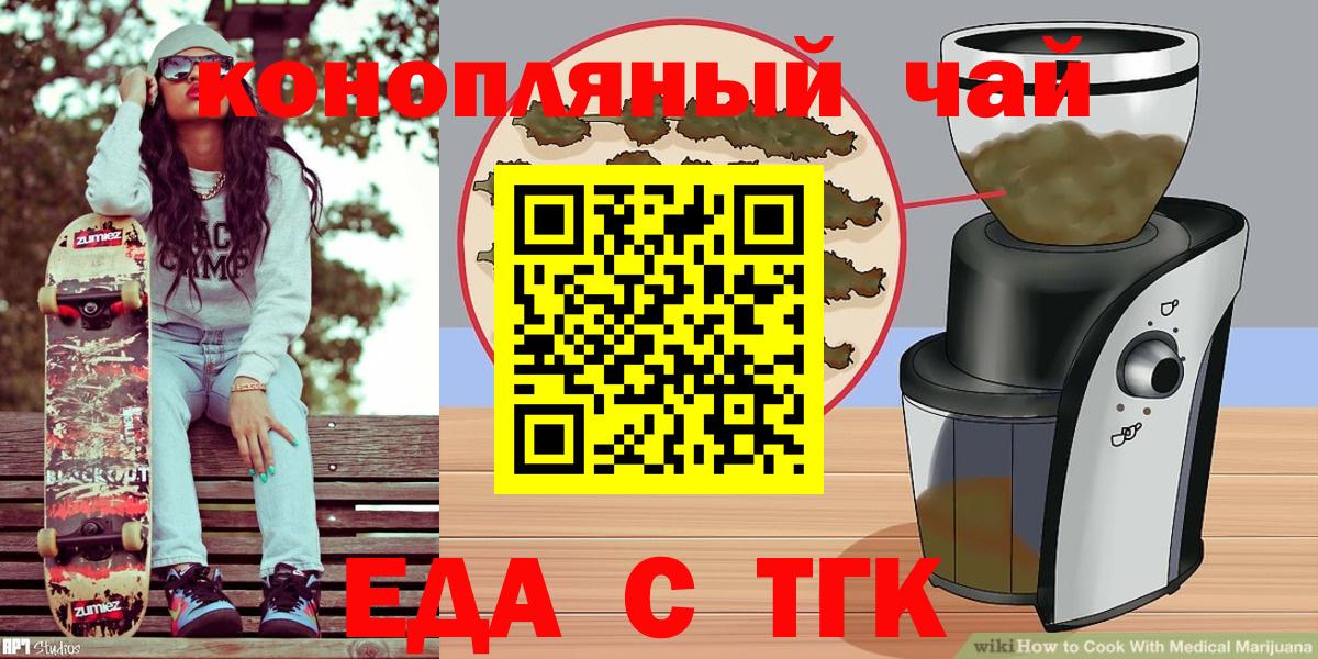 Cannafood марихуана  Вход с VPN  Губаха 