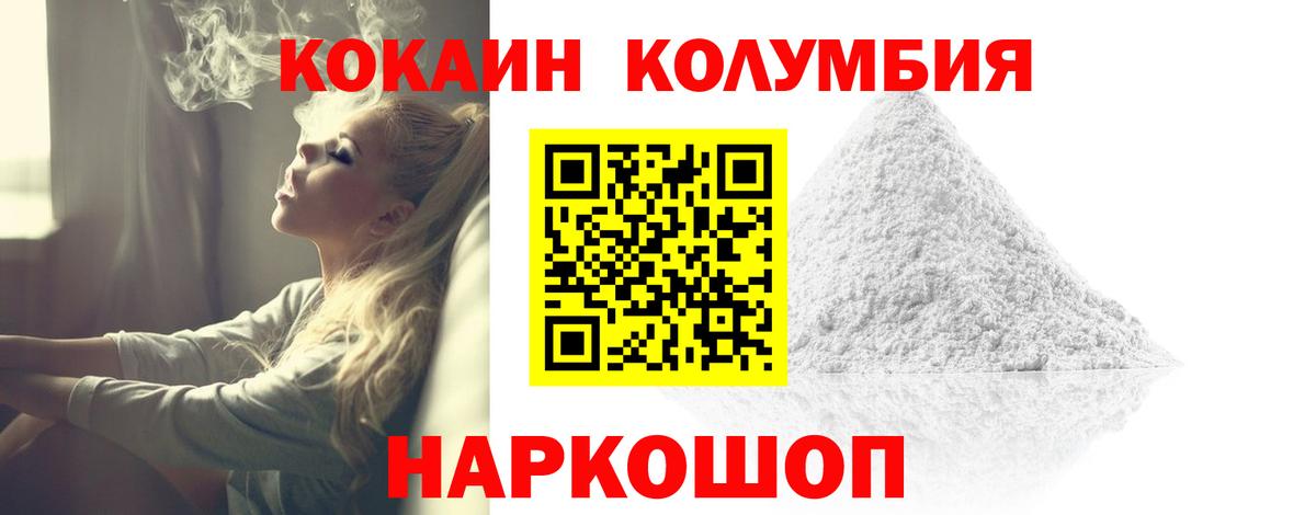 Кокаин Fish Scale  Кокаин Боливия  Вход с VPN  Губаха 