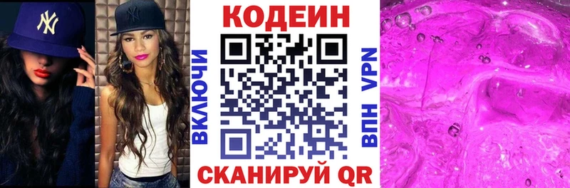 shop клад блэк спрут ТОР Губаха Кодеиновый сироп Lean напиток Lean (лин)