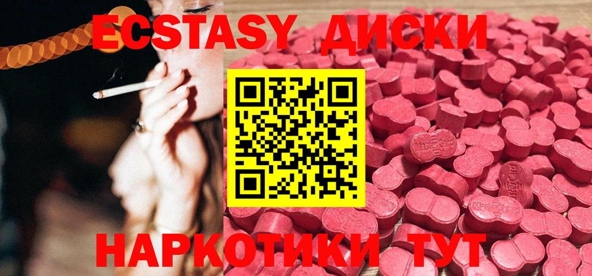 ЭКСТАЗИ таблы Губаха