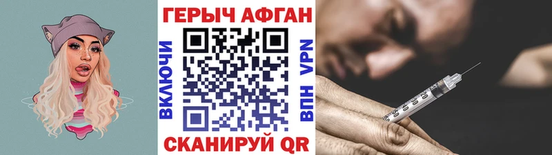 Героин белый  Губаха 