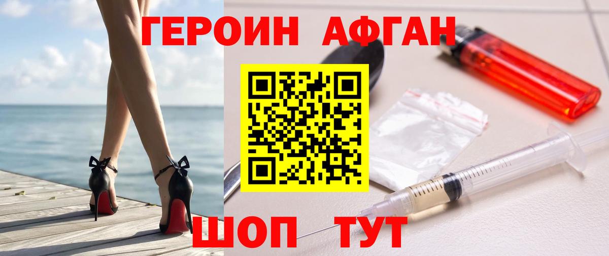 Героин белый Губаха