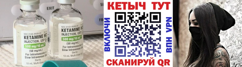 Кетамин ketamine  купить  сайты  Губаха 
