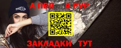 apvp Можга