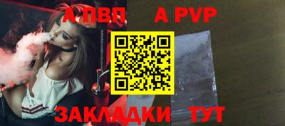 apvp Можга