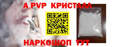 apvp Можга