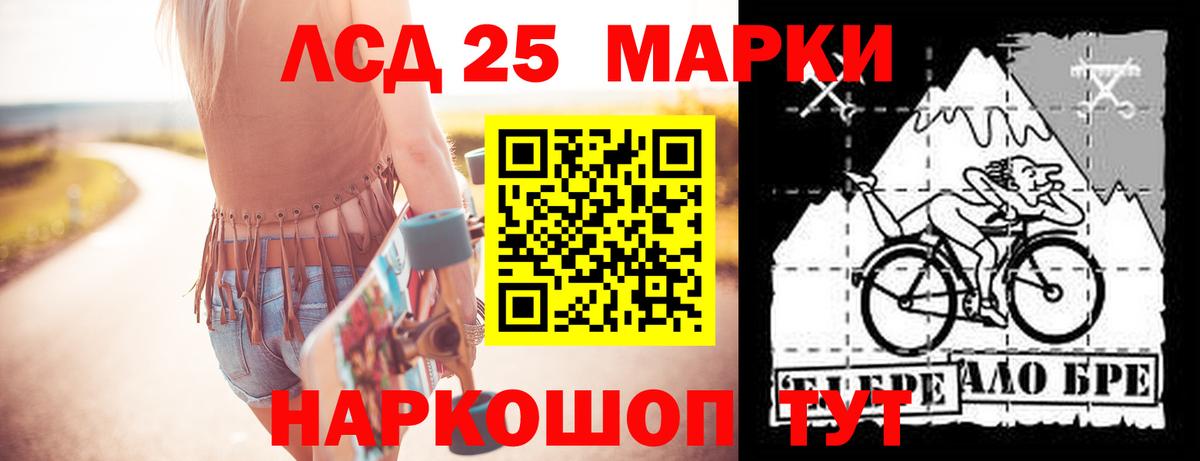 ЛСД экстази кислота Губаха
