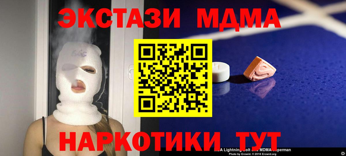МДМА молли  МДМА Molly  Вход с VPN  Губаха 