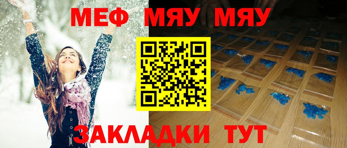 Мефедрон мяу мяу  Вход с VPN  Губаха  Меф кристаллы 