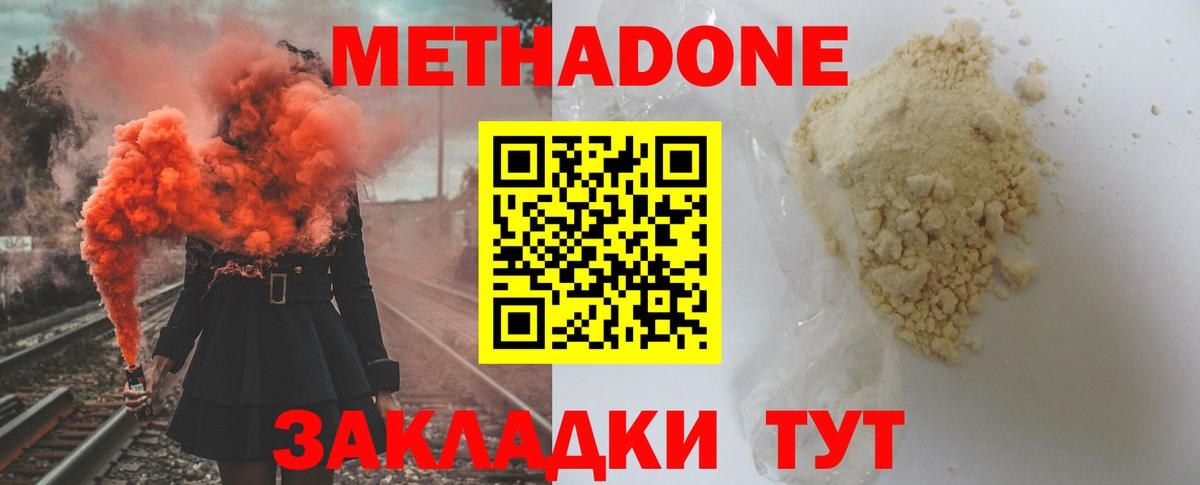 Губаха  Метадон VHQ  Вход с VPN 