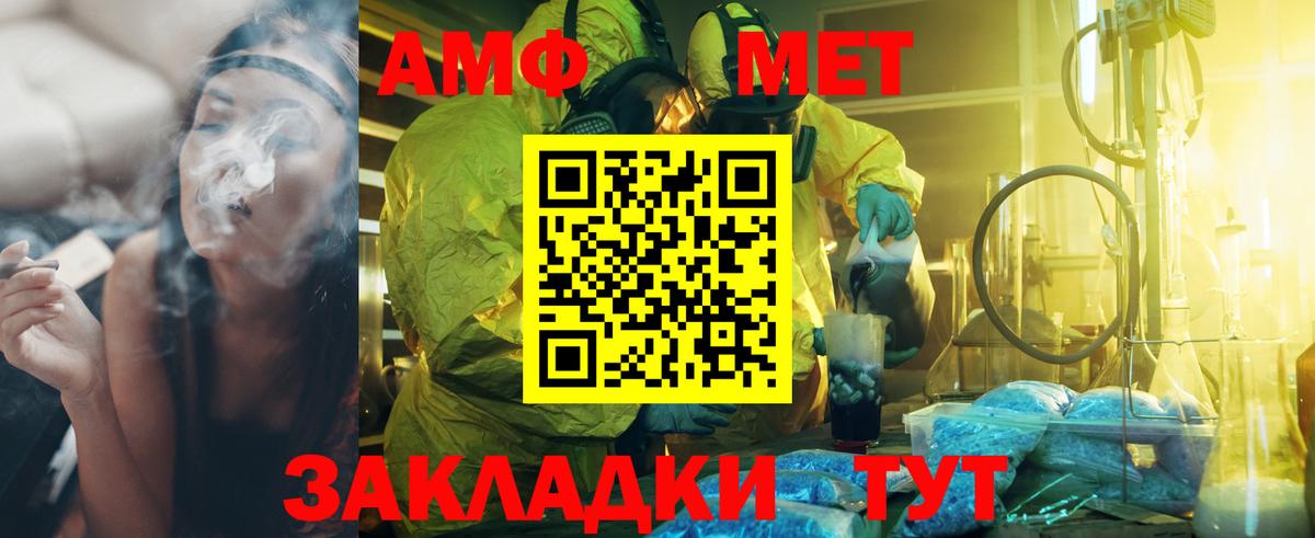 МЕТАМФЕТАМИН пудра Губаха