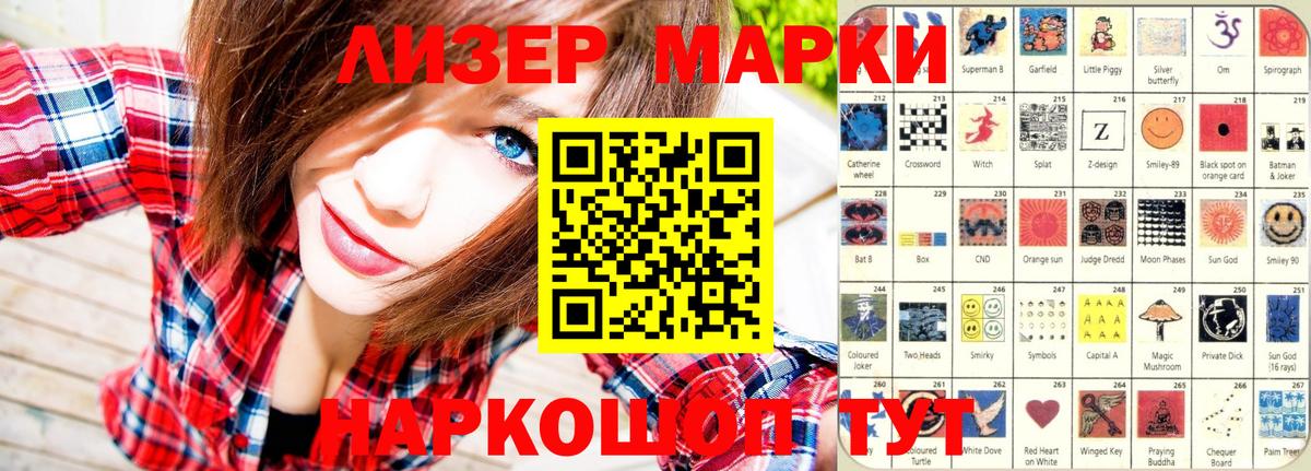 Марки N-bome 1500мкг Губаха