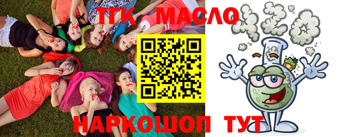 Дистиллят ТГК Wax  Вход с VPN  Дистиллят ТГК концентрат  Губаха 