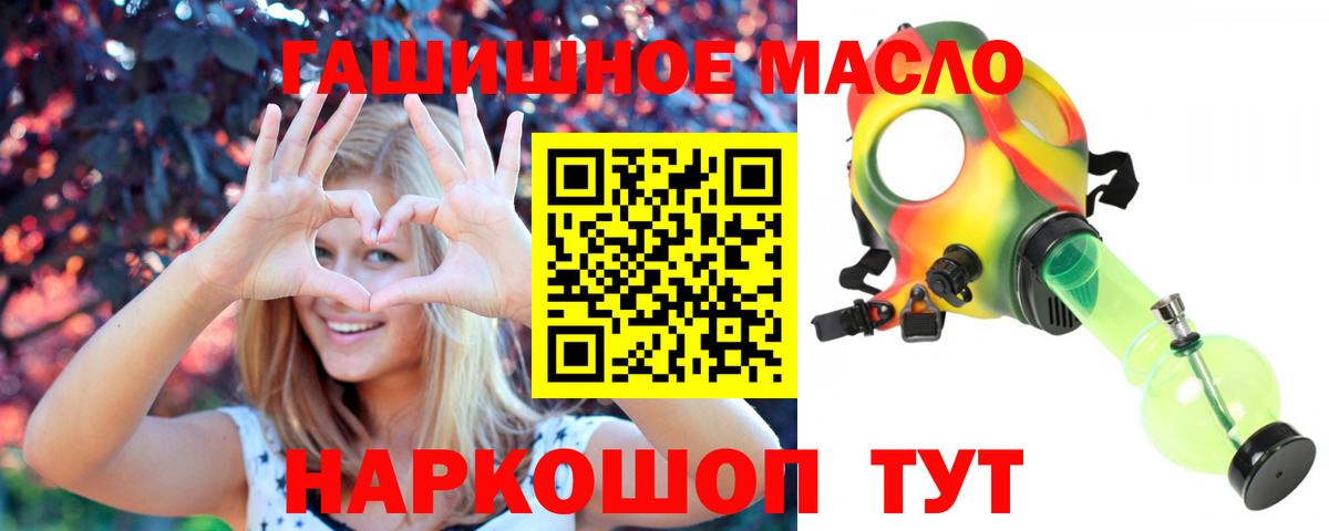 ТГК гашишное масло Губаха
