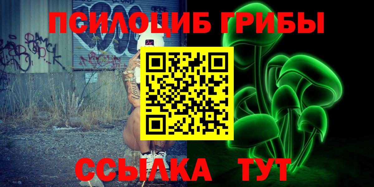 Псилоцибиновые грибы Magic Shrooms  Вход с VPN  Губаха 